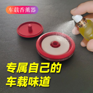25 Car perfume with solid balm self-added fragrance diffuser car aromatherapy empty bottle odorless dispenser 
25 Car perfume with solid balm self-added fragrance diffuser car aromatherapy empty bottle odorless dispenser