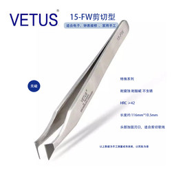 High precision tweezers clip wire trimmer VETUS shear High precision tweezers clip wire trimmer VETUS shear