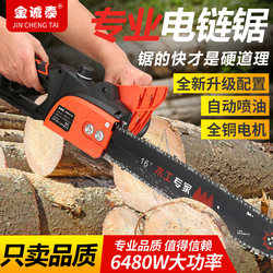 High-Power Electric Chainsaw for Logging, Small Handheld Electric Chain Saw for Home Use, Cutting Machine, Portable Chain Electric Saw, Petrol Saw High-Power Electric Chainsaw for Logging, Small Handheld Electric Chain Saw for Home Use, Cutting Machine, Portable Chain Electric Saw, Petrol Saw