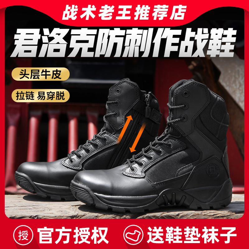 Junloke D14099 メンズ レザー タクティカルブーツ - ハイカット