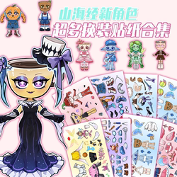 AI Shan Hai Jing stickers for children to dress up AI Shan Hai Jing stickers for children to dress up