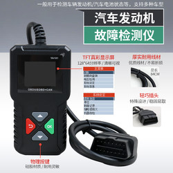 Car Diagnostic Scanner Engine Fault Code Universal Decoder Code Reader Obd On-Board Computer Tool Car Diagnostic Scanner Engine Fault Code Universal Decoder Code Reader Obd On-Board Computer Tool