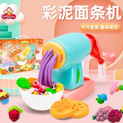 Children's Clay Noodle Maker Toy, Plasticine Mold Set, Noodle Press, Clay Mixer, Ice Cream Maker Children's Clay Noodle Maker Toy, Plasticine Mold Set, Noodle Press, Clay Mixer, Ice Cream Maker