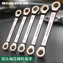 Baolian Double-Head Ratchet Wrench Multi-Functional Chrome Vanadium Steel Plum Blossom Open-End Black Nickel Quick and Labor-Saving Professional Repair Tool Baolian Double-Head Ratchet Wrench Multi-Functional Chrome Vanadium Steel Plum Blossom Open-End Black Nickel Quick and Labor-Saving Professional Repair Tool