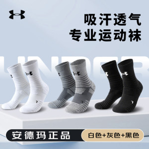 Under Armour Sports Socks Men's Basketball Socks Running Training Socks Breathable Non-slip Wear-resistant Towel Base Medium Socks Under Armour Sports Socks Men's Basketball Socks Running Training Socks Breathable Non-slip Wear-resistant Towel Base Medium Socks