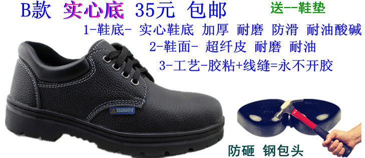 Защитная обувь 包邮透气防臭劳保鞋男钢包头防砸防刺穿安全实心防水耐油夏季工作 Tal Shield