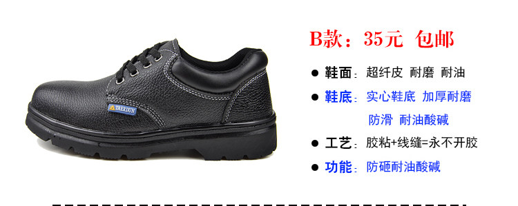 Защитная обувь 包邮透气防臭劳保鞋男钢包头防砸防刺穿安全实心防水耐油夏季工作 Tal Shield