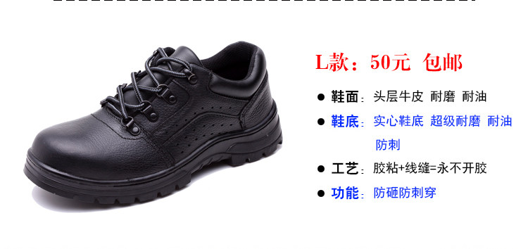 Защитная обувь 包邮透气防臭劳保鞋男钢包头防砸防刺穿安全实心防水耐油夏季工作 Tal Shield