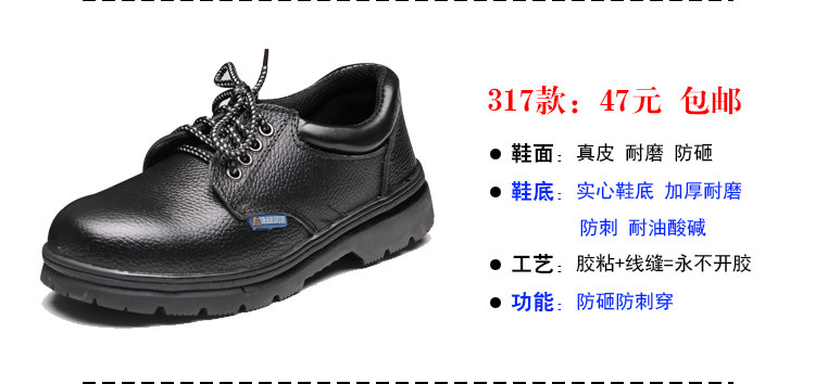 Защитная обувь 包邮透气防臭劳保鞋男钢包头防砸防刺穿安全实心防水耐油夏季工作 Tal Shield