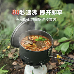 Huofeng Qingshan Instant Noodle Pot Hiking Set Outdoor Stove Cooker Camping Style Water Kettle Universal Pot Cooking Artifact Huofeng Qingshan Instant Noodle Pot Hiking Set Outdoor Stove Cooker Camping Style Water Kettle Universal Pot Cooking Artifact