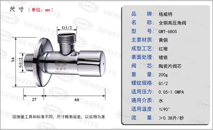 格威特 角阀 三角阀 全铜 加厚冷热阀门 专利卫浴水阀