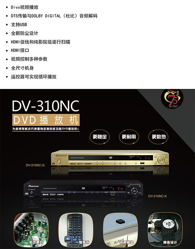 先锋dv-310 nc-g/k高清dvd机影碟(实体店含票标配赠hdmi线)