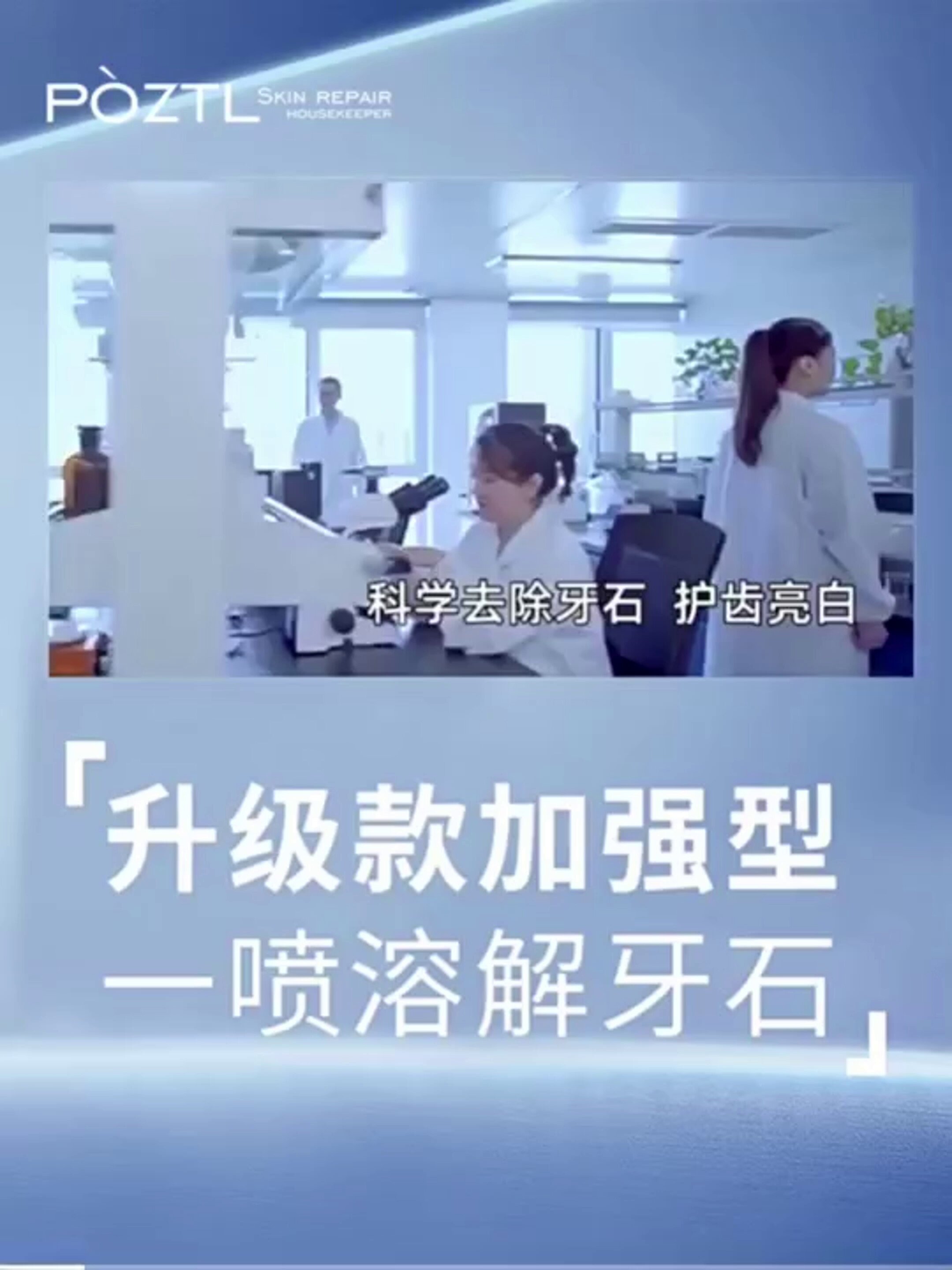 치석제거제, 구강세정제, 치석, 특수용해속효치석, 누런치 제거제 및 청소유물 -