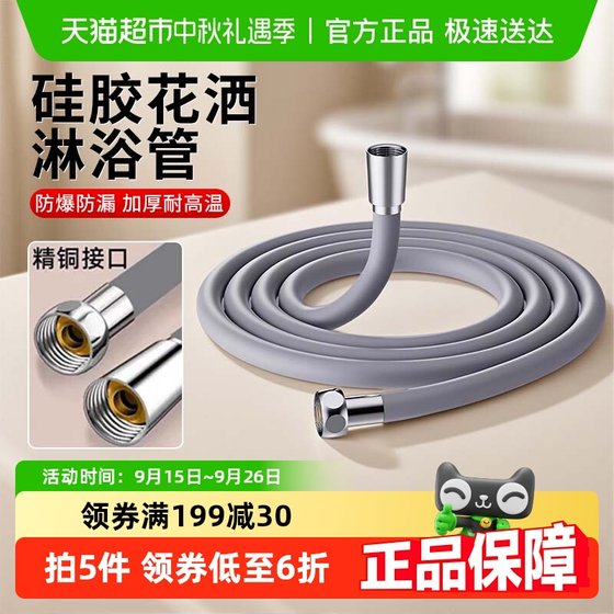 Silicone shower hose universal interface rain hose water heater water outlet nozzle hose bathroom heater shower accessories
Silicone shower hose universal interface rain hose water heater water outlet nozzle hose bathroom heater shower accessories