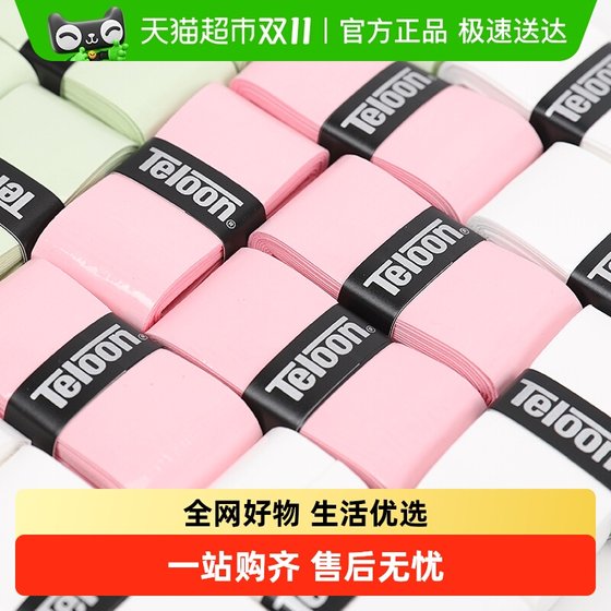 Teloon Tianlong Tennis Racket Professional Hand Glue Sweat-absorbing Anti-Slip High-End High-Precision Racket Sweat-absorbing Belt Glue
Teloon Tianlong Tennis Racket Professional Hand Glue Sweat-absorbing Anti-Slip High-End High-Precision Racket Sweat-absorbing Belt Glue