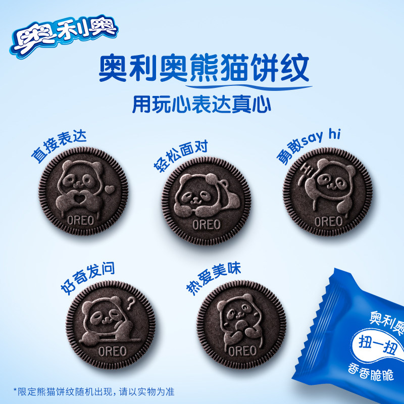 オレオシリーズ3点セット オレオシリーズ3点セット オレオ