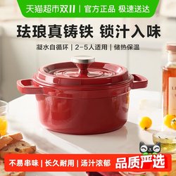 Supor Enamel Pot Cast Iron Pot Household Stew Pot Stewing Pot Casserole Soup Pot Non-Stick Pot Induction Cooker Cooking Pot Supor Enamel Pot Cast Iron Pot Household Stew Pot Stewing Pot Casserole Soup Pot Non-Stick Pot Induction Cooker Cooking Pot