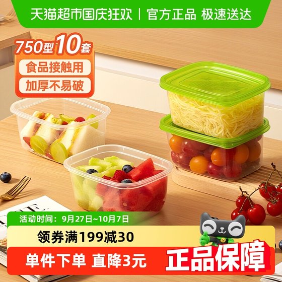 Temeiju disposable lunch box square thickened fast food packaging box fruit salad dessert box 750 type 10 sets
Temeiju disposable lunch box square thickened fast food packaging box fruit salad dessert box 750 type 10 sets