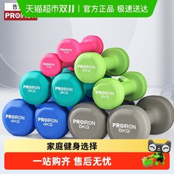 PROIRON/Puliai Dip Cast Iron Dumbbell 1LB-10KG Fitness For Home Equipment for Men and Women PROIRON/Puliai Dip Cast Iron Dumbbell 1LB-10KG Fitness For Home Equipment for Men and Women
