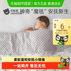 Beitais Baby Blanket, Newborn Baby Blanket, Class a Thin Quilt, Beanie Blanket, Suitable for All Seasons in Kindergarten Beitais Baby Blanket, Newborn Baby Blanket, Class a Thin Quilt, Beanie Blanket, Suitable for All Seasons in Kindergarten