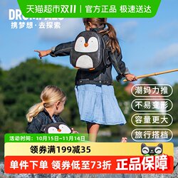 DROMPALS cartoon design children's schoolbag DROMPALS cartoon design children's schoolbag