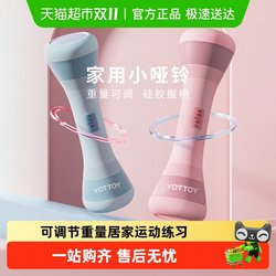 yottoy dumbbell women fitness For Home adjustable weight home exercise strength training equipment dormitory yottoy dumbbell women fitness For Home adjustable weight home exercise strength training equipment dormitory
