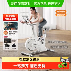 Merrick Spinning Bicycle For Home Sports Magnetic Control mini Fitness Bike Indoor Body Shaping Equipment Mute CC Merrick Spinning Bicycle For Home Sports Magnetic Control mini Fitness Bike Indoor Body Shaping Equipment Mute CC
