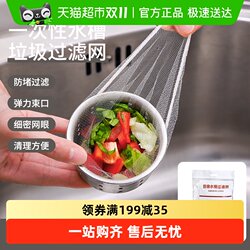 Disposable sink garbage dishwashing sink pool filter Disposable sink garbage dishwashing sink pool filter
