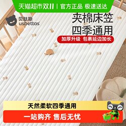 Beptide Crib Bed Hat Cot Pure Cotton Baby Newborn All Year Round Quilted Mattress Cover Patchwork Special Bed Sheets Beptide Crib Bed Hat Cot Pure Cotton Baby Newborn All Year Round Quilted Mattress Cover Patchwork Special Bed Sheets