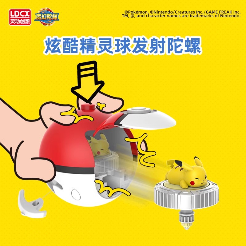 ポケモン 陀羅陀羅おもちゃ - ピカチュウ エルフ バトル スピンおもちゃ