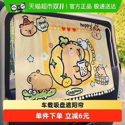 Free shipping anti-private car suction cup type sunshade Free shipping anti-private car suction cup type sunshade