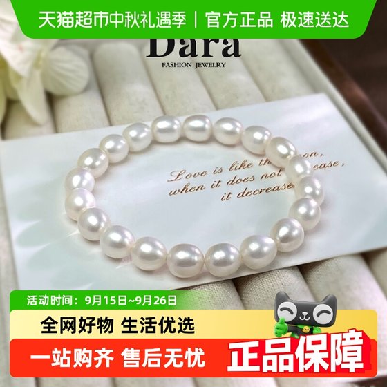 DARA Daila freshwater pearl bracelet versatile simple elastic rope bracelet for Chinese Valentine's Day gift for your wife and girlfriend
DARA Daila freshwater pearl bracelet versatile simple elastic rope bracelet for Chinese Valentine's Day gift for your wife and girlfriend