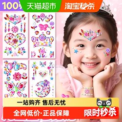 Children's face gem stickers with rich 3D styles Children's face gem stickers with rich 3D styles