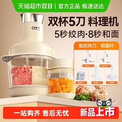 Yangzi Household Meat Grinder and Dough Mixer All-In-One New Multifunctional Small Smart Large-Capacity Blender Food Processor Yangzi Household Meat Grinder and Dough Mixer All-In-One New Multifunctional Small Smart Large-Capacity Blender Food Processor
