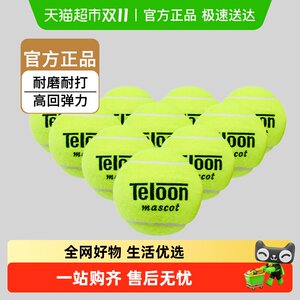TELOON Tenlong Tennis Ball 603rising801ace Junior Training Ball High Blind Blind Pagoda
 TELOON Tenlong Tennis Ball 603rising801ace Junior Training Ball High Blind Blind Pagoda