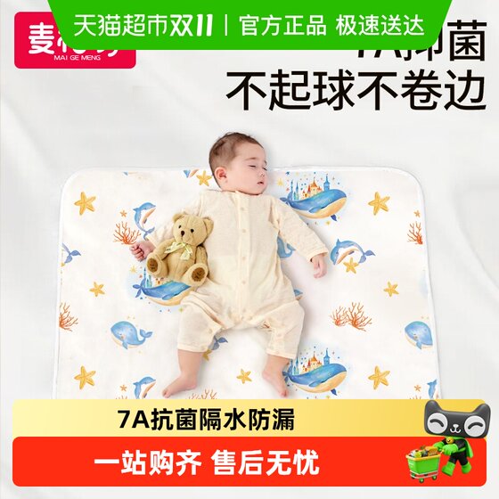 Magman urine septum antibacterial care pad baby Class A mattress aunt pad 
Magman urine septum antibacterial care pad baby Class A mattress aunt pad