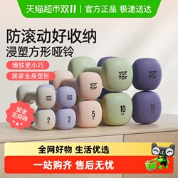 Yottoy Plastic-Coated Dumbbells for Women's Fitness, Home Equipment, Small Dumbbells, Solid Cast Iron, Oxygen-Free Home Exercise Yottoy Plastic-Coated Dumbbells for Women's Fitness, Home Equipment, Small Dumbbells, Solid Cast Iron, Oxygen-Free Home Exercise