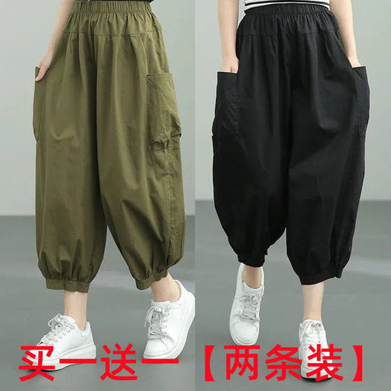 Fat man 200*0.5kg pure cotton cropped pants loose large size women's slim harem pants spring and autumn new high-waisted bloomer pants
Fat man 200*0.5kg pure cotton cropped pants loose large size women's slim harem pants spring and autumn new high-waisted bloomer pants