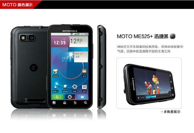 moto 三防手机_moto三防手机_moto 三防