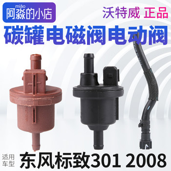 Mark 3012008 Carbon Canister Solenoid Valve 
Mark 3012008 Carbon Canister Solenoid Valve