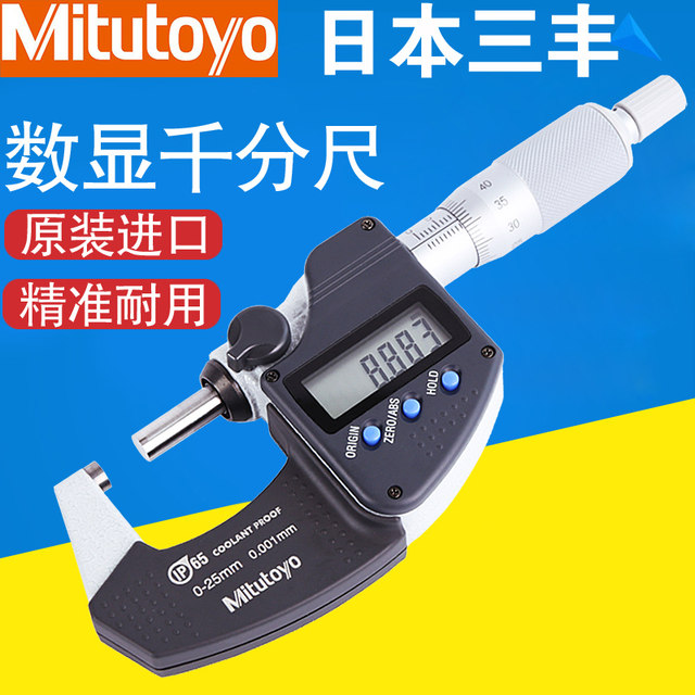 Japan Mitutoyo Digital Micrometer Mm Electronic Outer Diameter