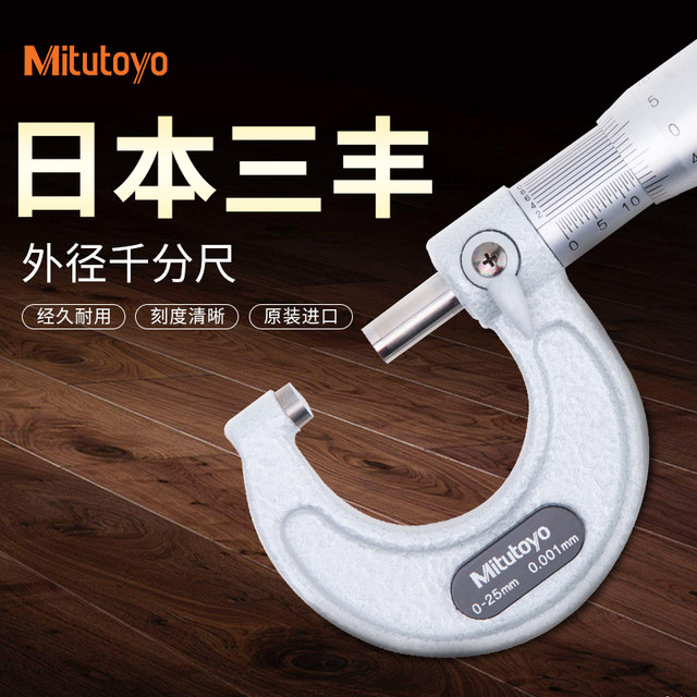 Genuine Japanese Mitutoyo Micrometer Mm Outer Diameter Caliper