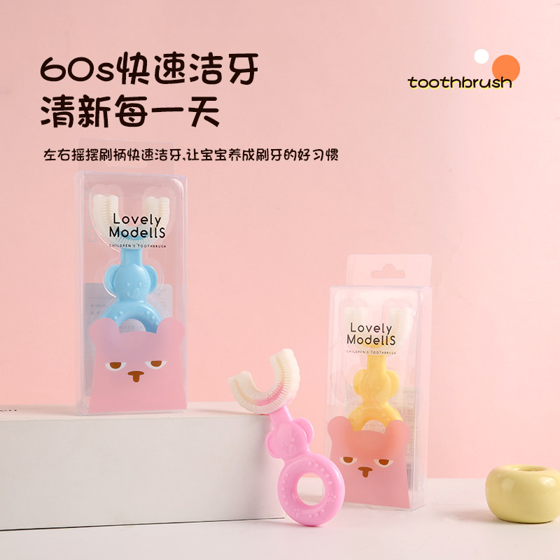 사쿠라 어린이용 U자형 항균칫솔 실리콘 부드러운 강모 잇몸 및 치아 관리 신제품 반값 프로모션 -