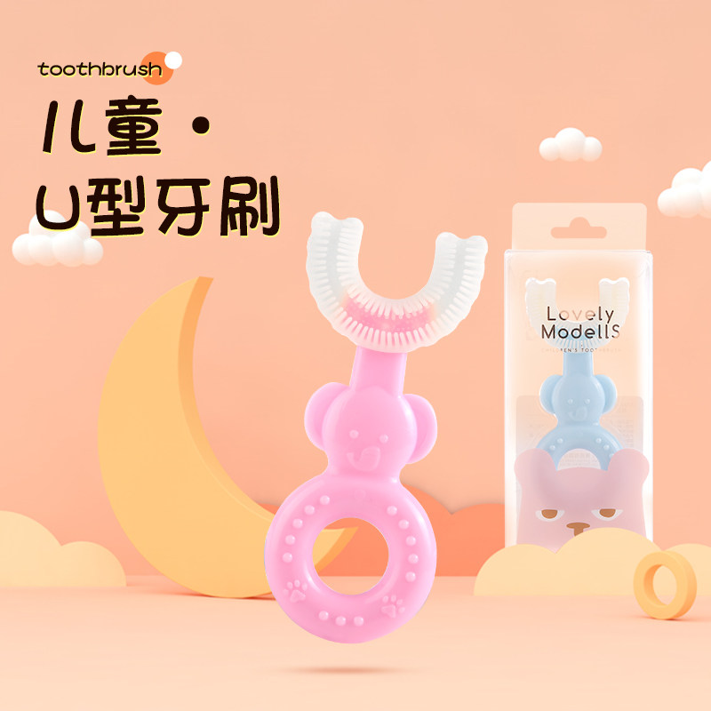사쿠라 어린이용 U자형 항균칫솔 실리콘 부드러운 강모 잇몸 및 치아 관리 신제품 반값 프로모션 -
