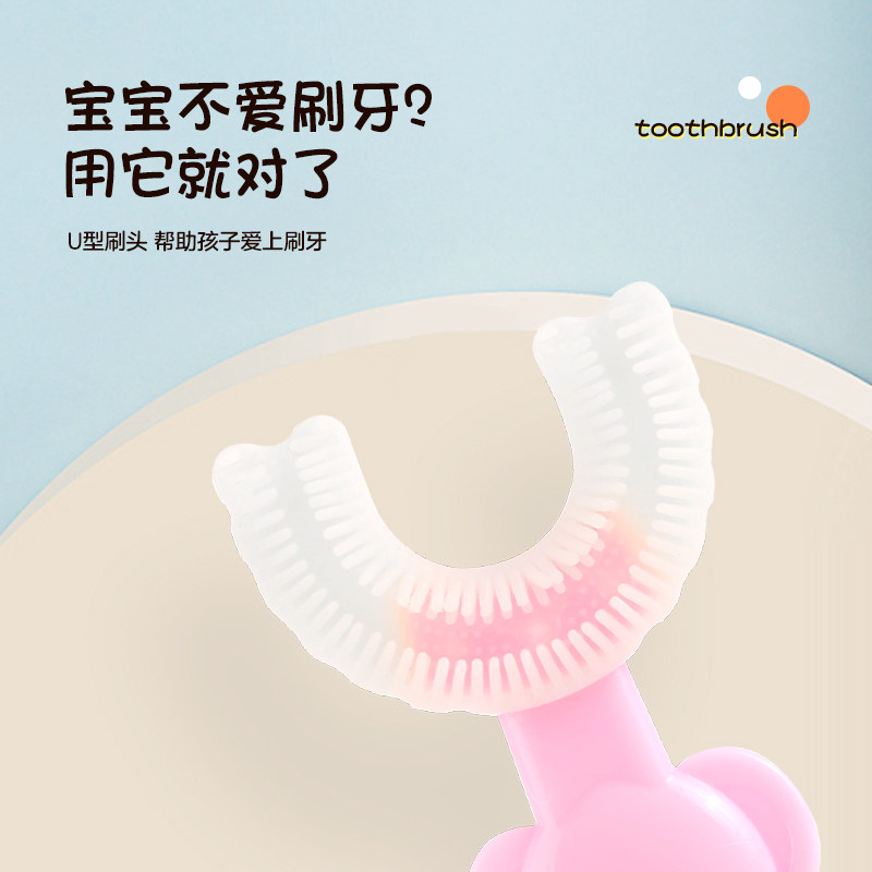 사쿠라 어린이용 U자형 항균칫솔 실리콘 부드러운 강모 잇몸 및 치아 관리 신제품 반값 프로모션 -