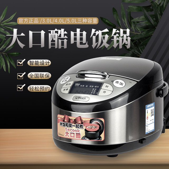 Japanese TIGER Tiger JAX A10C Smart Home Rice Cooker A15C Multi