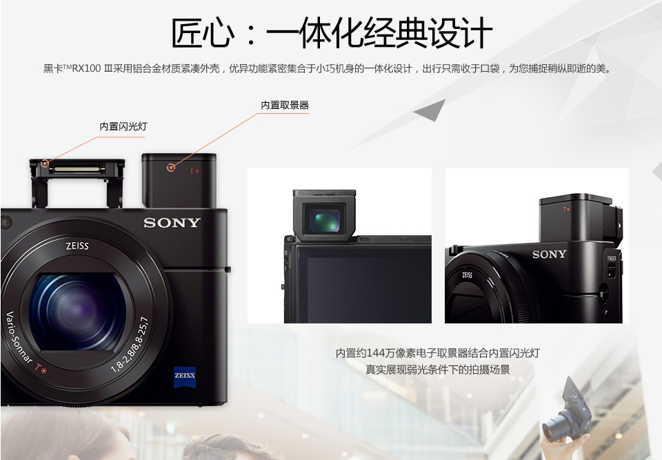 sony/索尼 dsc-rx100m3 rx100iii 新品黑卡三代数码相机 限量特价