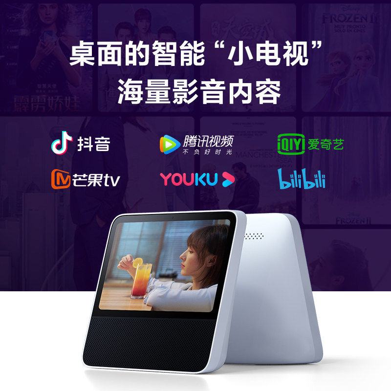Miui Redmi Xiaoai Touch Screen Speaker Inch Smart Voice Control