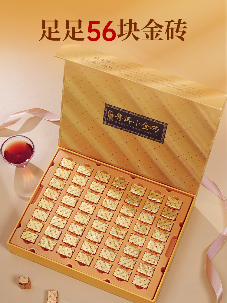 華祥園 雲南省勐海熟普洱茶 - 300g ギフトボックス