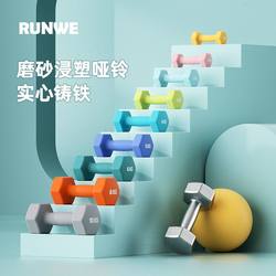 Langwei Dumbbells for Women's Fitness, Home Use Solid Cast Iron Dumbbells, Children's Small Dumbbells, Pure Iron Men's Training Equipment Langwei Dumbbells for Women's Fitness, Home Use Solid Cast Iron Dumbbells, Children's Small Dumbbells, Pure Iron Men's Training Equipment